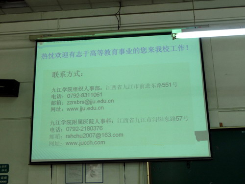 中医科医生招聘_招聘精神科,沈丘精神病医院(4)