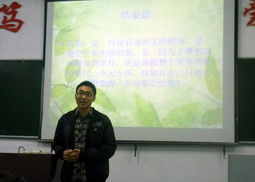 临床医学院举行五四青年节主题班会