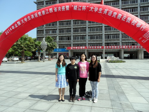 我校学子在全国大学生英语竞赛江西省决赛暨“赣江杯”大学生英语竞赛中喜获佳绩-九江学院主站