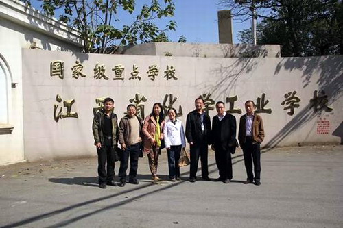 化环学院组织教师到江西省化工工业学校考察