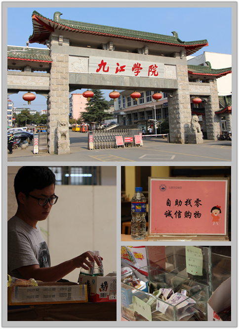近日,江西九江学院的“无人超市”经受了一场诚信风波。