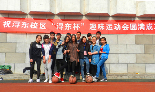 浔东校区趣味运动会圆满落幕