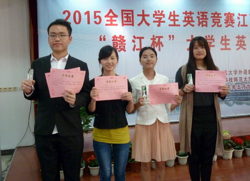 5全国大学生英语竞赛江西省决赛中获得优异成绩