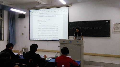 经管学院举行2016届国际经济与贸易专业本科