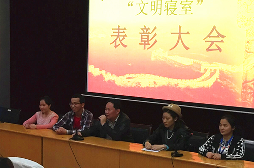 浔东校区召开三月份文明寝室表彰大会