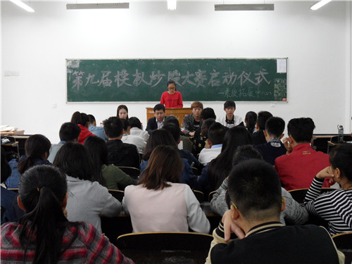 会计学院举行第九届模拟炒股大赛启动仪式