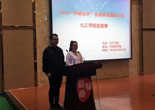 外国语学院举办2016 外研社杯 全国英语演讲大