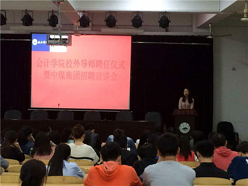 中煤集团招聘_中煤财产保险 中煤保险成都(3)