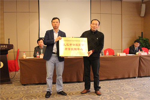 九江市口腔医学质量控制中心在临床医学院\/附