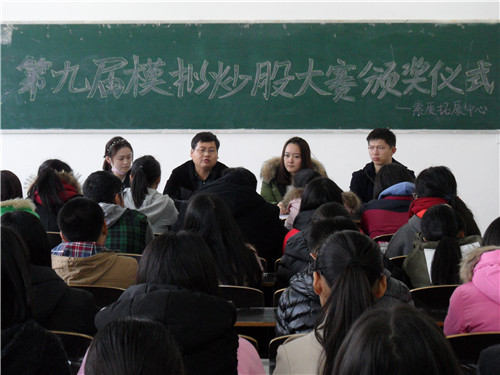 会计学院举办第九届模拟炒股大赛颁奖仪式