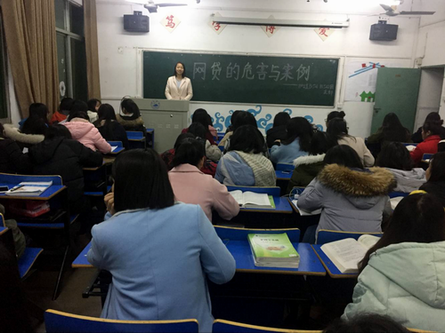 护理学院开展网贷危害与案例主题班会活动