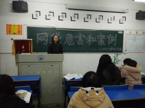 护理学院开展网贷危害与案例主题班会活动