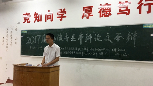 九江学院经管学院完成2017届本科毕业论文答辩工作插图 九江学院经管学院完成2017届本科毕业论文答辩工作插图