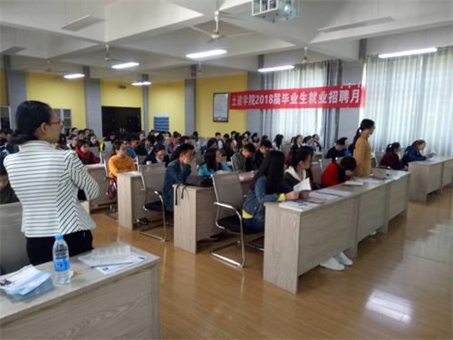 土建学院举办中鼎国际建设集团有限责任公司专