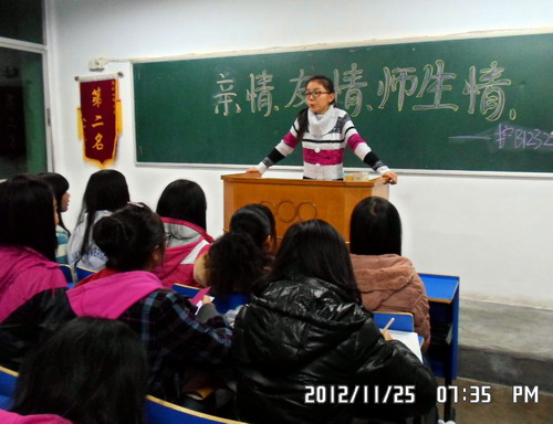 关于师生情的主题班会的主持稿-主题班会主持稿