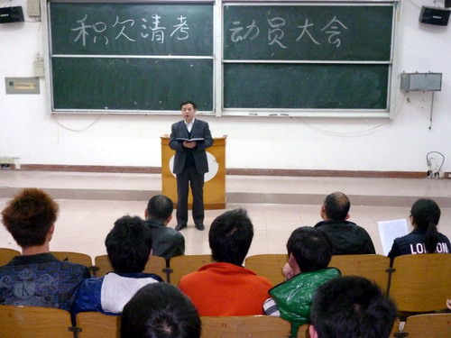 机材学院召开2012届业生积欠清考工作布置会