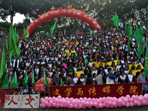 文传学院校运会开幕式方阵表演创意新颖彰显文