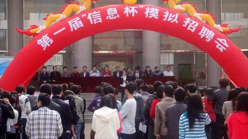 模拟招聘会_教育学院承办第三届 求职精英 模拟招聘会