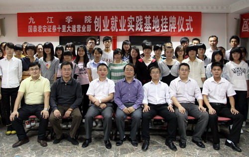 国泰君安大学生模拟炒股申请账号,所在组合最