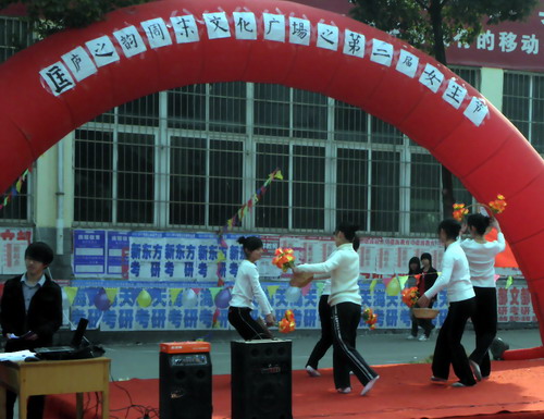 我校匡庐之韵周末文化广场之第二届女生节开