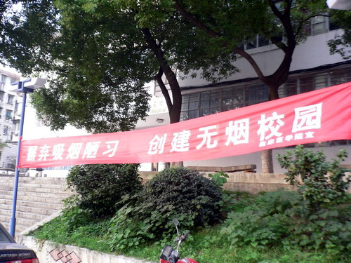 临床医学院十佳控烟标语征集活动圆满结束