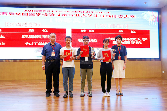 喜报│九江学院临床医学院/附属医院学子在全国医学检验技术专业大学生“在线形态大赛”中再创佳绩