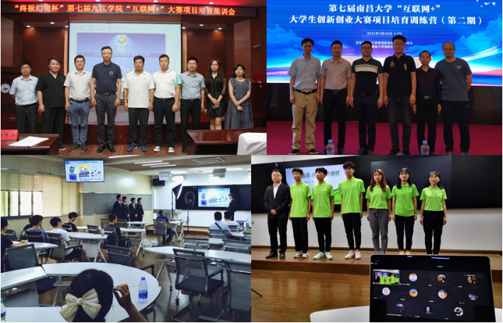 九江学院在江西省“互联网+”创新创业大赛中取得突破