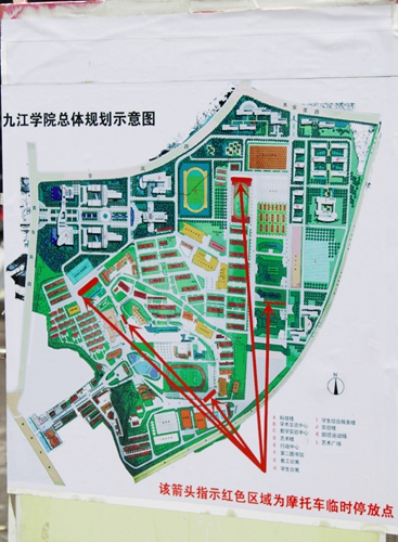 校园"限摩禁摩",师生安全出行-九江学院校园网