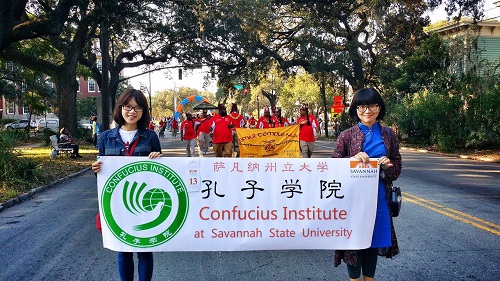美国萨凡纳州立大学孔子学院参加"大学校友日"庆祝活动