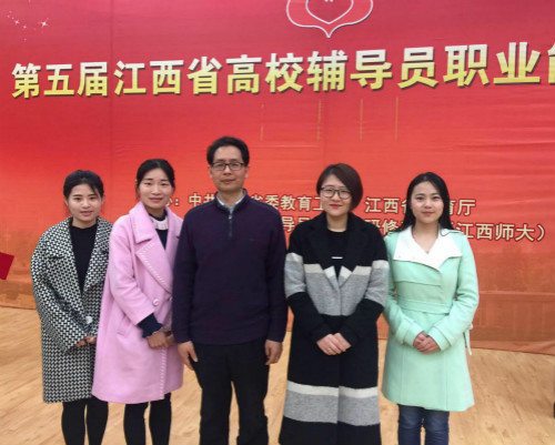 九江学院辅导员在第五届江西省高校辅导员职业能力大赛中喜获佳绩