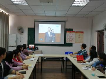学习十九大四中全会