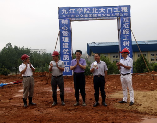 九江学院北大门建设项目动工