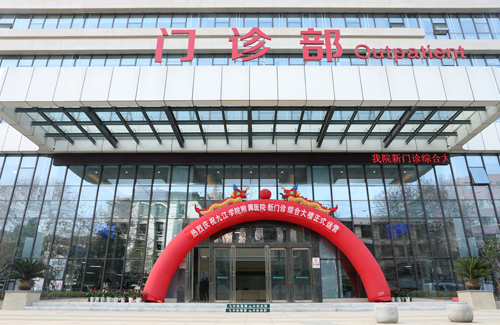 九江学院附属医院新门诊综合大楼正式运营