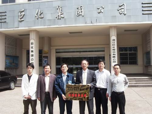 化工学院前往浙江巨化集团等看望实习生并进行合作洽谈